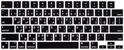 Pro life housse de clavier arabe pour macbook air 13,6 pouces 2022 m2 slim et macbook pro 2021-2023 14,2 pouces 16,2 pouces m2 m1 pro/max (a2779/a2442/a2780/a2485) protecteur en silicone ultra fin, noir. Avec plus de 300000 références, DIAYTAR COTE D'IVOIRE est la plus grande boutique en ligne de Cote d'Ivoire. Elle offre une gamme étendue de produits, allant des produits alimentaires aux produits électroniques, en passant par les vêtements et les accessoires. DIAYTAR COTE D'IVOIRE est le partenaire idéal pour les ivoiriens qui recherchent des produits de qualité et des services de confiance.