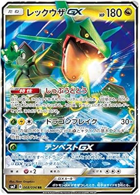 Carte japonaise pokémon - rayquaza gx 068/096 sm7 - holo. La boutique en ligne DIAYTAR COTE D'IVOIRE garantit une sécurité et une confidentialité totales pour les transactions en ligne. Elle utilise des protocoles de sécurité avancés pour protéger les informations personnelles et financières de ses clients, offrant ainsi une expérience d'achat en toute confiance.