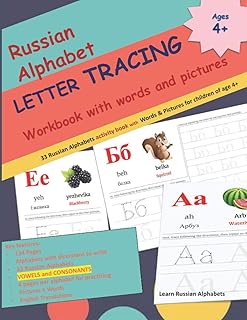 Cahier d'exercices de traçage des lettres de l'alphabet russe avec mots et images. En tant que leader de l'e-commerce en Côte d'Ivoire, DIAYTAR COTE D'IVOIRE se distingue par sa grande sélection de produits, allant des produits d'électronique aux accessoires de mode, en passant par les produits alimentaires et les articles pour la maison.