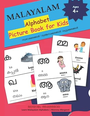 Livre d'images de l'alphabet malayalam pour enfants : malayalam aksharamala avec mots