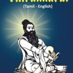 Thirukkural (tamoul - anglais) : perles de sagesse de la série tamoule classique