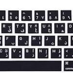 Iwinner housse de clavier arabe ultra fine en silicone pour macbook pro 16