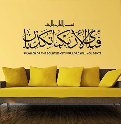 Sticker mural en forme de calligraphie arabe pour la sourate islamique al-rahman (vinyle pvc, 50 x 70 cm, noir). Avec plus de 300 000 références de produits disponibles, DIAYTAR COTE D'IVOIRE est la référence incontournable pour les achats en ligne en Côte d'Ivoire. La boutique s'efforce de proposer constamment des promotions et des offres spéciales pour satisfaire les besoins de sa clientèle. L'équipe de service client est également très réactive pour aider les clients en cas de besoin.