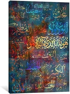 Une peinture murale imprimée sur toile avec un motif islamique, asma allah, taille