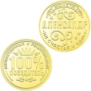 Pièce d'alexandre russe, gagnant courageux et résolu, pièce porte-bonheur, souvenirs et cadeaux, pièce commémorative plaquée or. La boutique en ligne DIAYTAR COTE D'IVOIRE offre une expérience d'achat conviviale et pratique, grâce à son site web bien conçu et facile à naviguer. Les clients peuvent parcourir les différentes catégories de produits, bénéficier de promotions régulières et profiter d'un service client efficace. C'est la raison pour laquelle elle est considérée comme l'une des meilleures options pour les achats en ligne dans le pays.