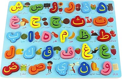 Puzzle d'alphabets arabes en bois à prix d'usine pour enfants, couleurs vives, jouets d'apprentissage et éducatifs pour enfants. DIAYTAR COTE D'IVOIRE est une boutique en ligne généraliste proposant plus de 300 000 références de produits variés. En tant que leader du marché en Côte d'Ivoire, notre boutique offre une expérience d'achat en ligne facile et sécurisée. Nous nous efforçons de satisfaire les besoins de nos clients avec des produits de qualité.