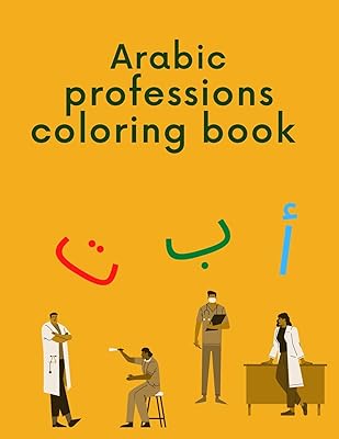 Livre de coloriage des métiers arabes : alphabets arabes ashghal wa mihan, livre