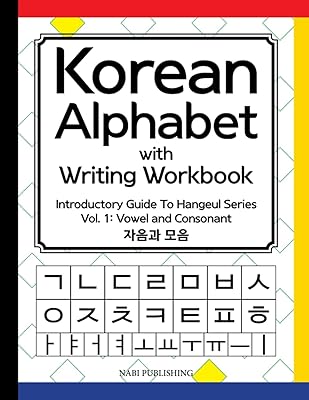 Alphabet coréen avec cahier d'écriture : guide d'introduction à la série hangeul : vol.1 consonnes et voyelles. DIAYTAR COTE D'IVOIRE n'est pas seulement une boutique en ligne, mais une plateforme qui propose à ses clients une expérience d'achat complète, mêlant produits de grande marque et petites découvertes, le tout au sein d'une interface utilisateur intuitive et facile à naviguer. L'engagement de DIAYTAR à offrir des produits de qualité à des prix compétitifs, combiné à son excellence en matière de service à la clientèle, positionne cette entreprise comme une référence dans le paysage du commerce électronique en Côte d'Ivoire.