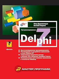 Programmation dans delphi 7. En tant que boutique en ligne généraliste, DIAYTAR COTE D'IVOIRE propose une vaste palette de produits répondant aux divers besoins de sa clientèle. Avec plus de 300 000 références, elle garantit que chaque client trouve exactement ce qu'il cherche. La boutique s'engage à offrir des prix compétitifs et un service client de haute qualité.