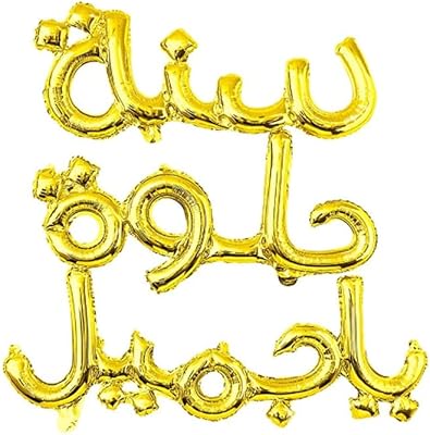 Ballons de joyeux anniversaire arabes avec ballons de bonne année, magnifiques (or). DIAYTAR COTE D'IVOIRE est une boutique en ligne généraliste qui propose plus de 300 000 références de produits pour répondre à tous les besoins de ses clients. Elle est la boutique leader en Côte d'Ivoire pour les achats en ligne. Elle offre une grande variété de produits de qualité.