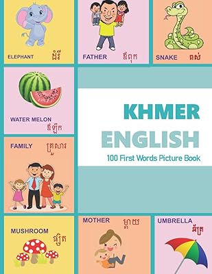 Livre d'images khmer anglais 100 premiers mots : un livre parfait pour commencer