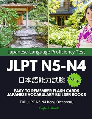 Cartes flash à mémoriser facilement livres complets de construction de vocabulaire japonais jlpt