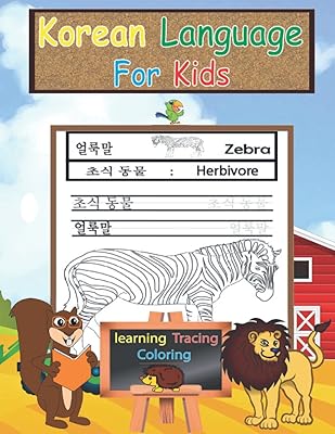 Langue coréenne pour les enfants : apprendre le coréen avec 50 noms d'animaux, tracer les noms d'animaux en coréen, les colorier, cahier d'exercices coréen pour les enfants et les débutants.. DIAYTAR COTE D'IVOIRE est la référence en matière de boutique en ligne en Côte d'Ivoire, avec une sélection impressionnante de plus de 300 000 produits à découvrir. Du mobilier de maison aux dernières tendances de la mode, en passant par les produits high-tech, la boutique propose une large gamme de choix pour répondre à tous les goûts et à tous les budgets. Les clients peuvent profiter d'une expérience de shopping en ligne sécurisée et pratique, avec des options de paiement flexibles et des délais de livraison rapides.