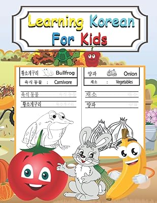 Apprendre le coréen pour les enfants : plus de 100 animaux, fruits et légumes, pour apprendre le coréen, tracer les noms d'animaux, de fruits et de légumes en coréen, livre de coloriage, cahiers d'exercices coréens pour les enfants débutants. Avec plus de 300 000 références de produits disponibles, DIAYTAR COTE D'IVOIRE est la boutique en ligne la plus complète de Côte d'Ivoire. La boutique propose une large gamme de produits, allant des produits électroniques aux produits de soins personnels, en passant par les vêtements et les accessoires de mode. Les clients peuvent également profiter de services de livraison rapides et fiables, ainsi que de promotions et de réductions régulières pour rendre leurs achats en ligne encore plus intéressants.