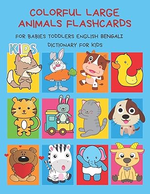 Cartes flash colorées de grands animaux pour bébés et tout-petits dictionnaire anglais bengali