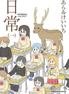 Nichijou 01 (import japon). DIAYTAR COTE D'IVOIRE est une boutique en ligne généraliste proposant plus de 300 000 références de produits divers, faisant d'elle le leader du marché ivoirien. Avec une gamme étendue de produits allant de l'électronique à la mode, en passant par les produits de maison et les articles de sport, DIAYTAR répond à tous les besoins de ses clients. Cela en fait un incontournable pour les consommateurs ivoiriens.