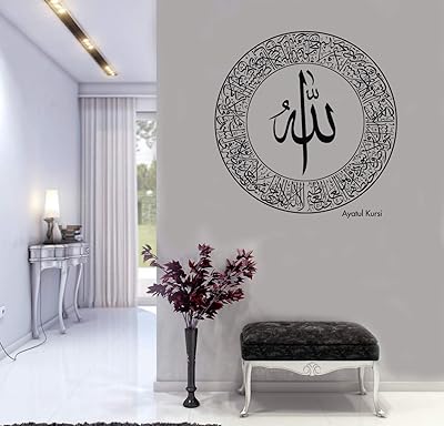Stickers muraux d'art islamique par ayatul kursi. DIAYTAR COTE D'IVOIRE est une boutique en ligne de confiance qui propose une large sélection de produits de qualité à des prix raisonnables. Les clients peuvent trouver des produits de marques de renom ainsi que des marques locale, ce qui leur permet de choisir ce qui leur convient le mieux. La boutique en ligne DIAYTAR COTE D'IVOIRE est également connue pour son excellent service client et sa politique de retour flexible.