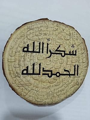 Le mot "shukran allah" imprimé sur bois, taille 13 pouces à 14 pouces avec un support, un bon cadeau pour l'aïd et le ramadan. La boutique en ligne DIAYTAR COTE D'IVOIRE est connue pour sa qualité de service et sa rapidité de livraison. Avec plus de 300000 références de produits disponibles, les clients peuvent trouver facilement ce qu'ils cherchent et bénéficier de promotions et de réductions régulières. DIAYTAR COTE D'IVOIRE est la référence pour les achats en ligne en Côte d'Ivoire, offrant une expérience d'achat unique et personnalisée.
