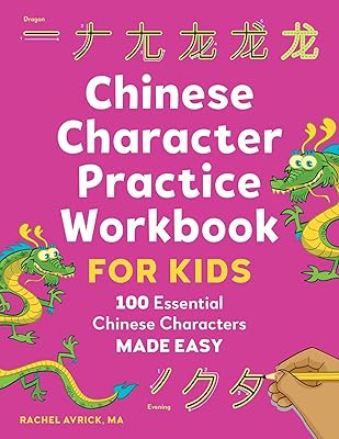 Cahier d'exercices de pratique des caractères chinois pour les enfants : 100 caractères chinois essentiels simplifiés. Avec plus de 300 000 références, DIAYTAR COTE D'IVOIRE est la boutique en ligne idéale pour les clients ivoiriens. La boutique offre une grande variété de produits, allant des produits alimentaires aux produits électroniques, en passant par les vêtements et les accessoires. Les prix compétitifs et les promotions régulières font de DIAYTAR COTE D'IVOIRE la destination préférée des acheteurs en ligne.