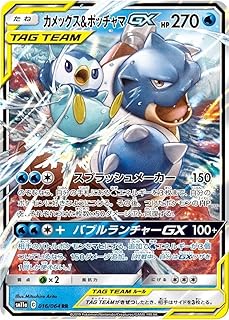 Carte japonaise pokémon blastoise & piplup tag team gx 016 064