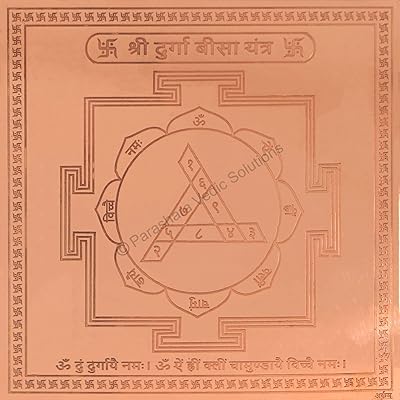 Parashara arkam durga beesa yantra - cuivre (pour la richesse et la protection)