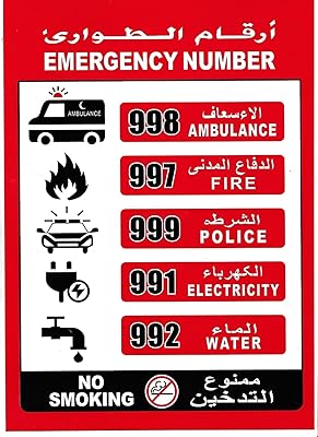 Affiches numéro d'urgence eau 15 x 25 cm avec emballage - 10 pièces. DIAYTAR COTE D'IVOIRE est une boutique en ligne généraliste proposant plus de 300000 références de produits pour répondre à tous les besoins de ses clients. Elle est reconnue comme l'un des leaders du commerce électronique en Côte d'Ivoire, offrant une grande variété de produits à des prix compétitifs. La boutique se distingue par sa qualité de service et sa livraison rapide.