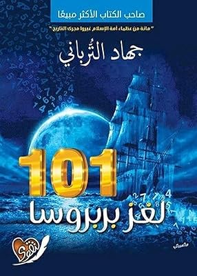 Android 2.1 jellybean book broché et l'histoire du roman barbarossa, le mystère de jad al-turbani, dar al-taqawi. DIAYTAR COTE D'IVOIRE s'est imposée comme une référence incontournable dans le paysage du commerce électronique ivoirien, avec une gamme de produits qui continue de s'élargir. La boutique en ligne généraliste entend répondre à tous les besoins de ses clients, offrant ainsi une expérience d'achat unique et personnalisée. Grâce à son infrastructure solide et à son équipe dédiée, DIAYTAR COTE D'IVOIRE maintient des standards de qualité élevés dans tous les aspects de son service.