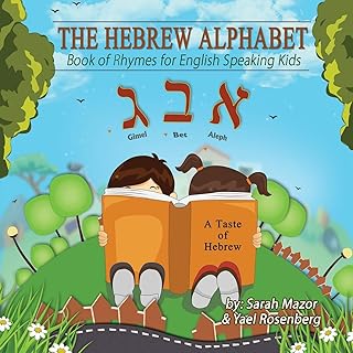 Le livre de comptines de l'alphabet hébreu : pour les enfants anglophones