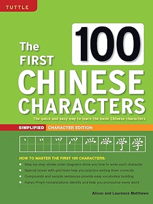 Les 100 premiers caractères chinois : édition de caractères simplifiés : (hsk niveau 1) le moyen rapide et facile d'apprendre les caractères chinois de base. DIAYTAR COTE D'IVOIRE propose une expérience d'achat en ligne exceptionnelle, avec des produits de haute qualité et des prix compétitifs. Les clients peuvent naviguer facilement sur le site pour trouver les produits qui répondent à leurs besoins. La boutique en ligne est accessible 24h/24 et 7j/7.