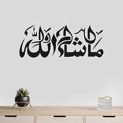 Stickers muraux islamiques masha allah de retrama, design d'art islamique m1 (l 60 x h 25 cm, noir brillant). DIAYTAR COTE D'IVOIRE, leader du commerce en ligne en Côte d'Ivoire, met en avant sa capacité à offrir des produits de haute qualité à des prix compétitifs. Le site est constamment mis à jour avec de nouvelles arrivées et des promotions exceptionnelles, ce qui permet aux clients de découvrir de nouveaux produits et de bénéficier d'offres exclusive. L'équipe de DIAYTAR COTE D'IVOIRE se dévoue à offrir un service client de haute qualité.