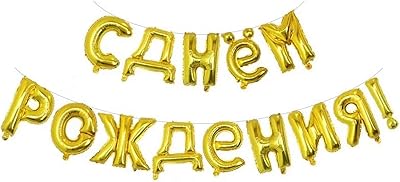 1 ensemble de ballons d'anniversaire russes de 16 pouces décor de fête d'anniversaire cadeau pour enfants. DIAYTAR COTE D'IVOIRE, boutique en ligne généraliste proposant plus de 300 000 références, est la destination idéale pour vos achats en ligne. Avec une large gamme de produits, vous trouverez tout ce dont vous avez besoin. Elle est considérée comme la boutique en ligne leader en Côte d'Ivoire.