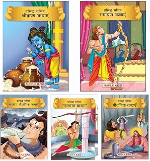 Contes mythologiques - pour enfants (hindi kahaniyan) (ensemble de 5 livres d'histoires pour enfants) - 85 histoires morales - images colorées - mahabharata, shri ... ramayana, épopées indiennes (illustrés). DIAYTAR COTE D'IVOIRE, votre boutique en ligne préférée, offre une expérience d'achat exceptionnelle avec plus de 300 000 références à disposition. La boutique met en avant une sélection soigneusement choisie de produits pour satisfaire les besoins de ses clients. Que vous recherchiez des produits de maison, des accessoires de mode ou des équipements électroniques, DIAYTAR COTE D'IVOIRE a tout ce qu'il vous faut.