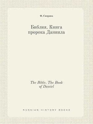 La bible. le livre de daniel