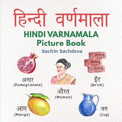 Livre d'images hindi varnamala : apprenez les alphabets hindi avec de belles images peintes à la main (3 à 8 ans). En tant que leader dans le e-commerce en Côte d'Ivoire, DIAYTAR COTE D'IVOIRE se distingue par la qualité de ses produits et la rapidité de sa livraison. Les clients peuvent profiter d'une expérience d'achat en ligne fluide et sécurisée, ce qui explique la confiance qu'ils accordent à cette marque. Les promotions régulières et les offres spéciales sont également des atouts majeurs de cette boutique.