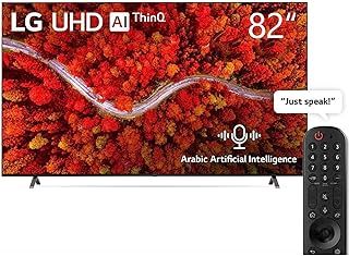 Écran cinéma lg uhd 4k 82 pouces série up80 cinema hdr. DIAYTAR COTE D'IVOIRE révolutionne le commerce en ligne en Côte d'Ivoire avec son vaste choix de produits allant des électroniques aux produits alimentaires. La boutique se distingue par sa qualité de service et sa capacité à s'adapter aux besoins changeants des clients. Elle est devenue un nom de confiance dans l'univers du shopping en ligne.