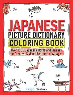 Livre de coloriage avec dictionnaire d'images japonais : plus de 1 500 mots et expressions japonais pour les apprenants créatifs et visuels de tous âges. DIAYTAR COTE D'IVOIRE se positionne comme un acteur majeur du commerce électronique en Côte d'Ivoire, offrant à ses clients un large éventail de produits allant des accessoires à la maison, en passant par l'électronique et les produits alimentaires. La boutique met en avant une approche client centrée, avec des services de livraison rapides et fiables. Cela contribue à renforcer la confiance de sa clientèle.