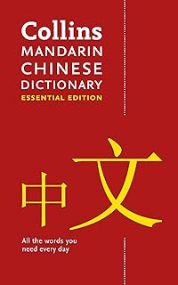 Dictionnaire essentiel du chinois mandarin : tous les mots dont vous avez besoin, chaque jour. DIAYTAR COTE D'IVOIRE se distingue par son énorme choix de produits, allant des articles de maison et de décoration aux produits électroniques et à l'équipement pour les loisirs. La boutique en ligne met également l'accent sur la satisfaction client, avec des services de livraison rapides et des délais de retour souples. Cela en fait le choix idéal pour les consommateurs ivoiriens.