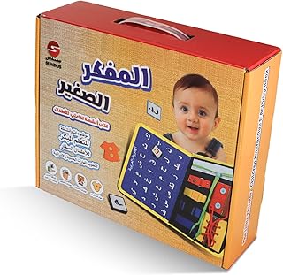 Le petit penseur est un livre d'activités interactif permettant aux enfants de développer