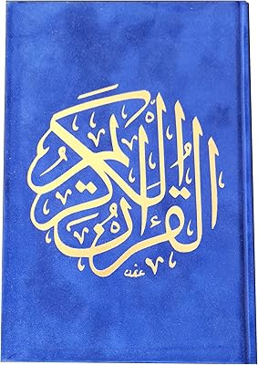 Housse en velours léger avec motif coran uthmani, taille 14x20 cm (couleur marine), bleu marine, 14x20 cm. La boutique en ligne DIAYTAR COTE D'IVOIRE se distingue par sa grande variété de produits et son engagement à offrir les meilleurs prix du marché. Elle collabore avec des fournisseurs de confiance pour garantir la qualité des produits livrés à ses clients. De plus, le site est conçu pour offrir une expérience d'achat en ligne sécurisée et pratique.