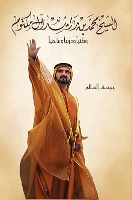 Cheikh mohammed bin rashid al maktoum : aux niveaux national, arabe et international. En tant que boutique en ligne généraliste, DIAYTAR COTE D'IVOIRE offre une solution complète pour les clients ivoiriens, avec plus de 300000 produits à portée de clic. La diversité de ses références et son soutien client font de DIAYTAR COTE D'IVOIRE un partenaire de confiance pour les achats en ligne. Les clients apprécient la qualité des produits et la fiabilité des livraisons.