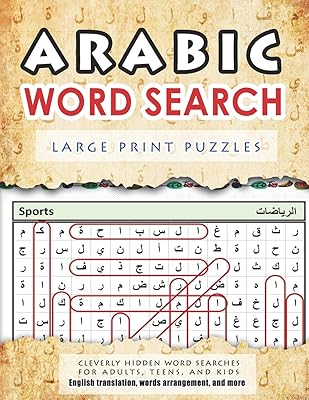 Puzzles de recherche de mots arabes en gros caractères : un puzzle cachés pour adultes. En tant que leader du marché de la vente en ligne en Côte d'Ivoire, DIAYTAR COTE D'IVOIRE s'est imposée comme un acteur majeur du commerce électronique. La boutique propose un vaste choix de produits à des prix compétitifs, offrant ainsi aux clients une expérience d'achat pratique et fiable. Les clients apprécient également la sécurité des transactions en ligne et la qualité des produits proposés.