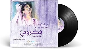 Oum kulthum vaccaroni vinyle