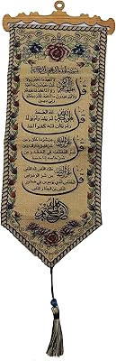 - tapis mural à suspendre du saint coran en calligraphie arabe. DIAYTAR COTE D'IVOIRE est une boutique en ligne généraliste qui propose plus de 300 000 références de produits, rendant ainsi la vie des Ivoiriens plus facile. Elle offre une large gamme de produits allant des électroniques aux produits alimentaires, en passant par les vêtements et les accessoires. C'est la boutique en ligne leader en Côte d'Ivoire.