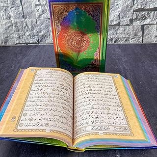Le saint coran avec motif arc-en-ciel (taille m - 17x24 cm), 17x24, couleurs arc-en-ciel, blanc. Avec plus de 300 000 références, DIAYTAR COTE D'IVOIRE est la boutique en ligne la plus fournie de Côte d'Ivoire. Vous trouverez tout ce dont vous avez besoin, des produits électroniques aux articles de mode en passant par les produits alimentaires. DIAYTAR, c'est pour vous offrir le confort du shopping en ligne.