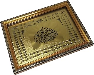 Cadre photo mural de bureau coran 6x8 amn-328, décor islamique arabe, décoration d'intérieur