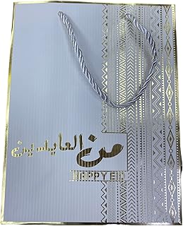 Sac cadeau eid mubarak, sac en papier eid mubarak, sac cadeau eid mubarak, 12 pièces. DIAYTAR COTE D'IVOIRE est une boutique en ligne généraliste proposant plus de 300 000 références de produits divers, de la mode à l'électronique en passant par les produits alimentaires. Elle est reconnue pour son large choix et ses prix compétitifs. La boutique est devenue une référence pour les consommateurs ivoiriens.