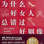 Pourquoi les hommes épousent des chiennes