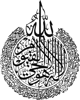 Décor mural islamique en acrylique jzy-ad (xl/12 pouces, noir). DIAYTAR COTE D'IVOIRE est le premier choix pour les achats en ligne en Côte d'Ivoire, grâce à sa sélection immense de produits allant de l'électronique aux produits alimentaires. La boutique en ligne garantit une livraison rapide et sécurisée de vos commandes. Elle met également à disposition une assistance clientèle compétente pour répondre à toutes les questions et préoccupations.