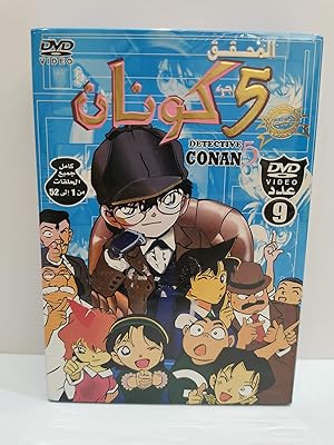 Collection de dvd de dessins animés doublés en arabe de conan detective part 5 / collection de dvd d'épisodes complets de dessins animés arabes. La boutique en ligne DIAYTAR COTE D'IVOIRE est réputée pour sa qualité de service et sa large sélection de produits. Avec plus de 300000 références, elle propose une gamme variée de produits allant de l'électronique aux vêtements, en passant par les produits d'hygiène et les accessoires. Cette large sélection permet aux clients de trouver facilement ce qu'ils recherchent.