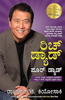 Père riche, père pauvre